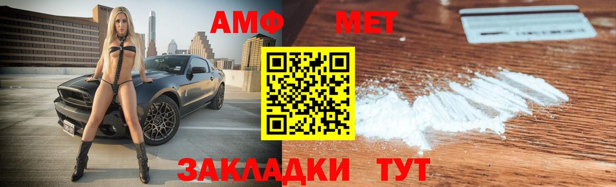 АМФ  Амфетамин Розовый  Вход с VPN  Амфетамин  Донецк 
