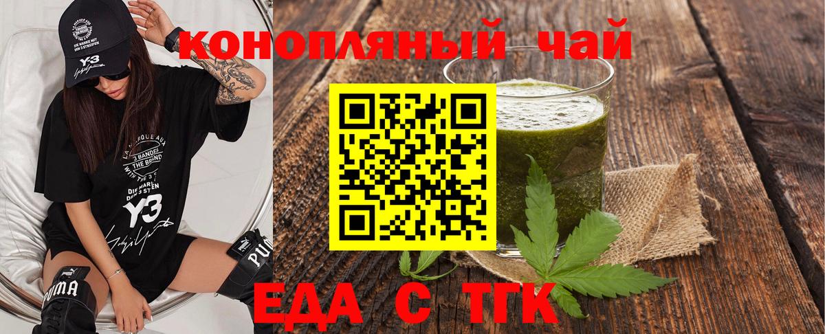 Донецк  Cannafood конопля  Вход с VPN 