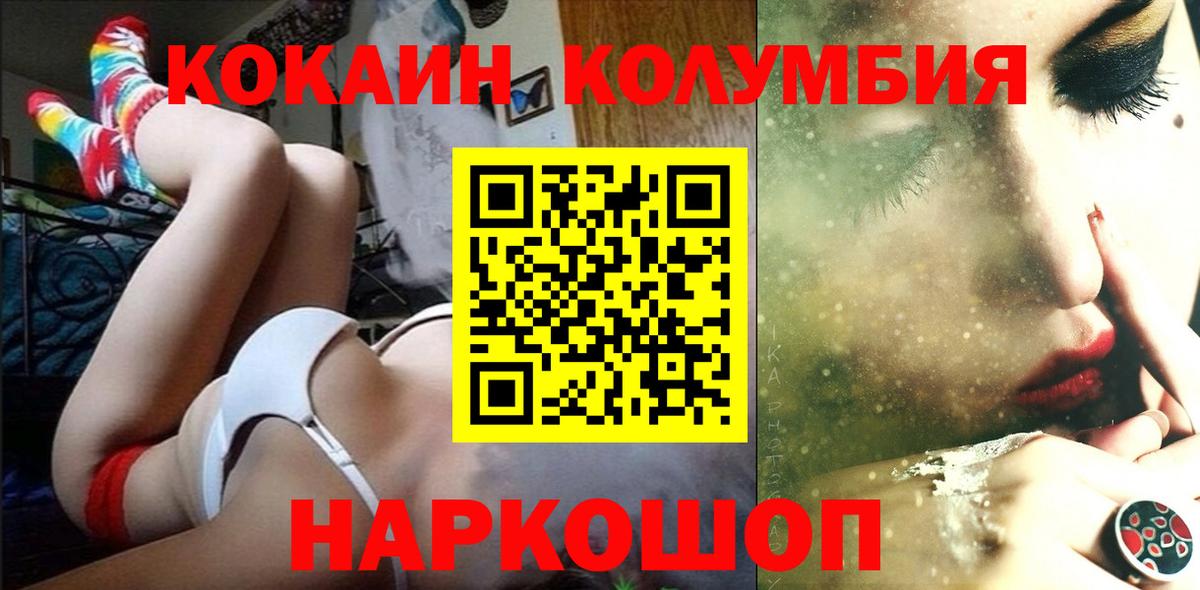 COCAIN 97% Донецк