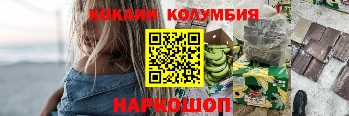 КОКАИН Колумбийский  Вход с VPN  КОКАИН Колумбийский  КОКАИН  Донецк 
