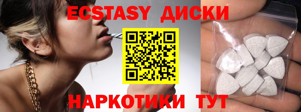 Ecstasy XTC  Ecstasy бентли  Ecstasy  Вход с VPN  Донецк 