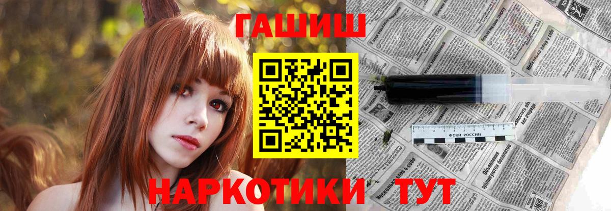 ГАШИШ hashish  Вход с VPN  Гашиш Cannabis  Донецк 