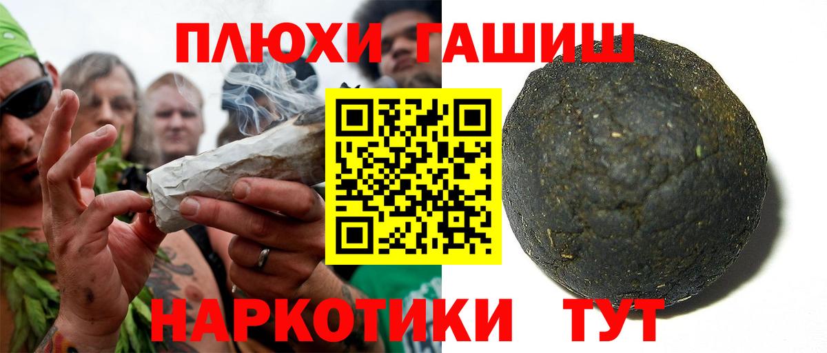 ГАШИШ индика сатива Донецк