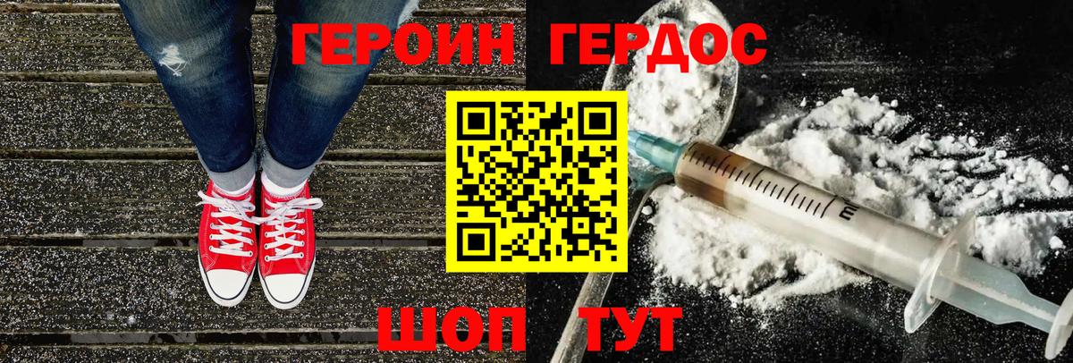 Героин афганец Донецк