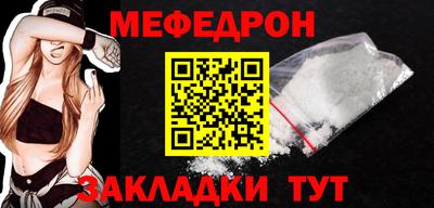 мескалин Балаково