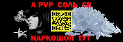 мескалин Балаково