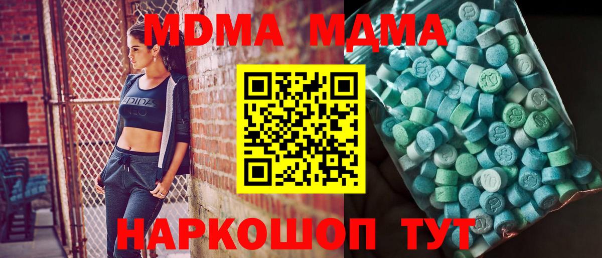 Донецк  МДМА Molly  МДМА crystal  Вход с VPN 