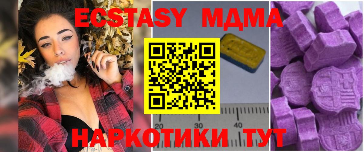 MDMA молли Донецк