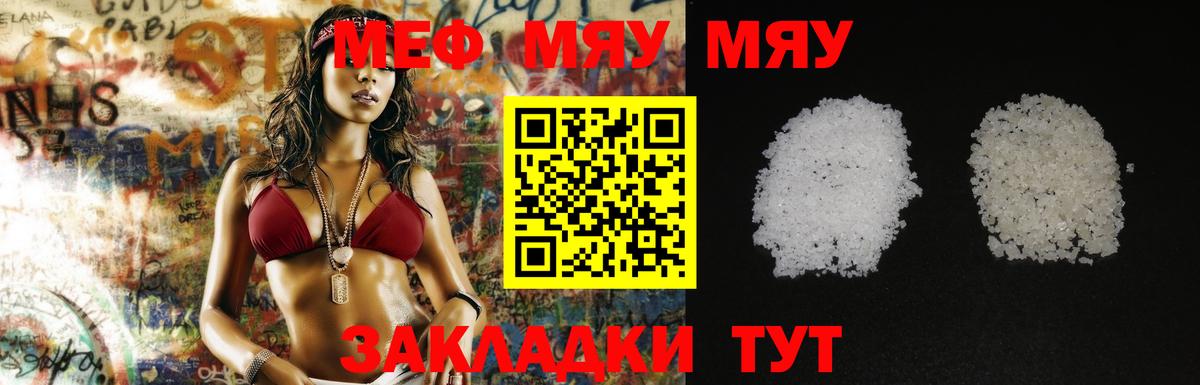 Меф мука Донецк