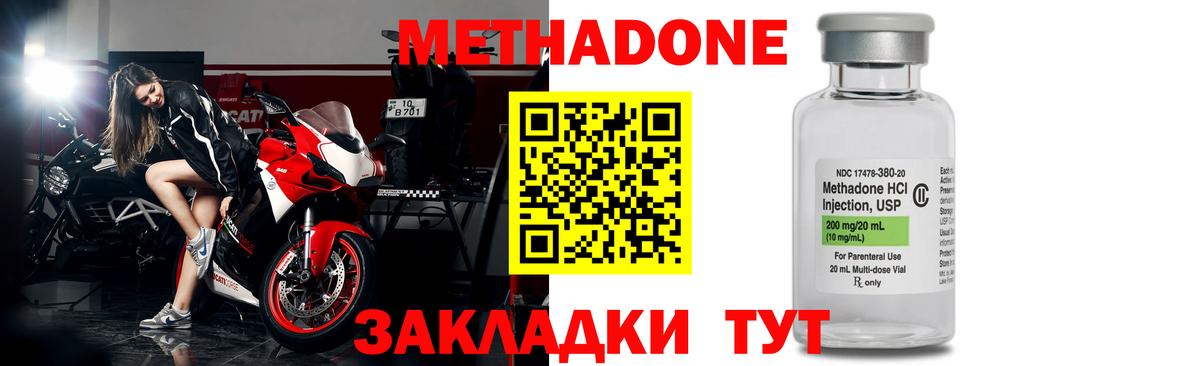 Донецк  МЕТАДОН мёд  ссылка на мегу зеркало  МЕТАДОН кристалл  Вход с VPN 