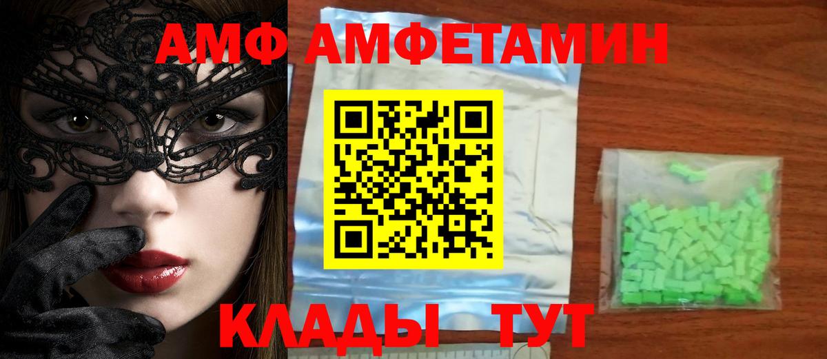 МЕТАМФЕТАМИН Декстрометамфетамин 99.9%  Вход с VPN  Метамфетамин  Донецк 