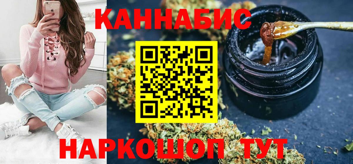 Бошки марихуана Ganja  МАРИХУАНА SATIVA & INDICA  Шишки марихуана семена  Вход с VPN  Донецк 